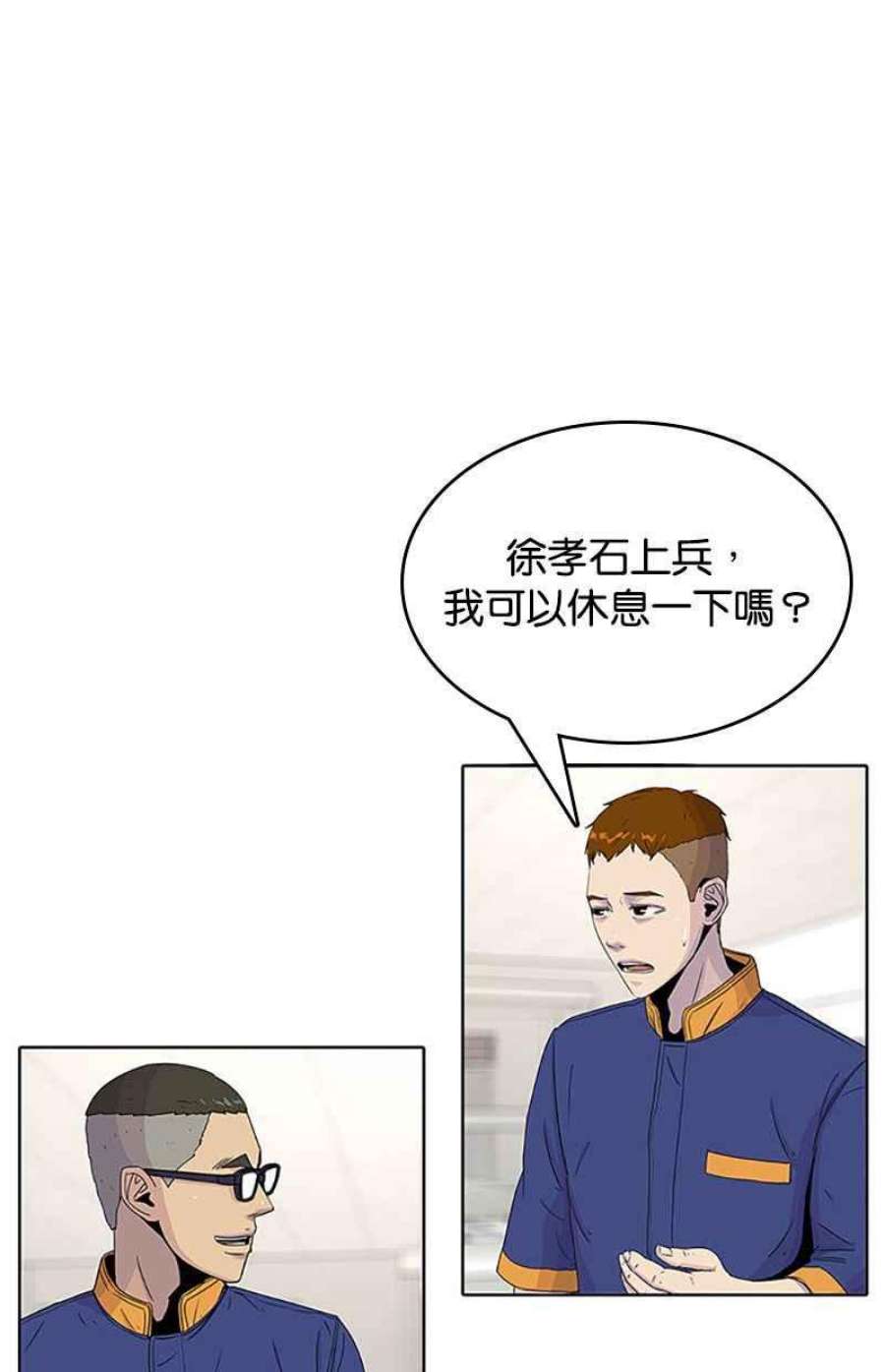 菜鸟伙房兵51话