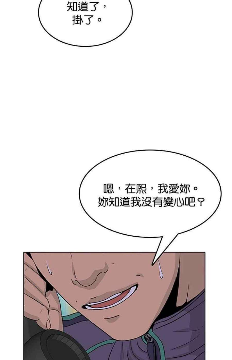菜鸟伙房兵51话