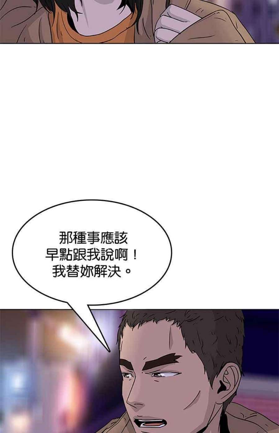 菜鸟伙房兵51话