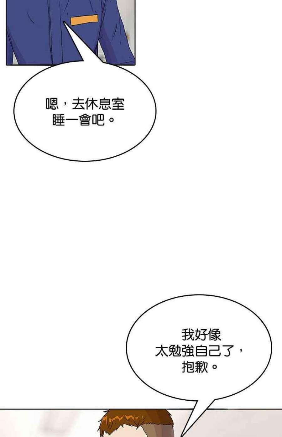 菜鸟伙房兵51话