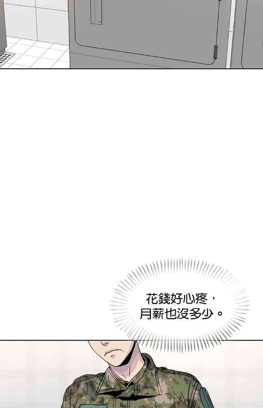 菜鸟伙房兵52话