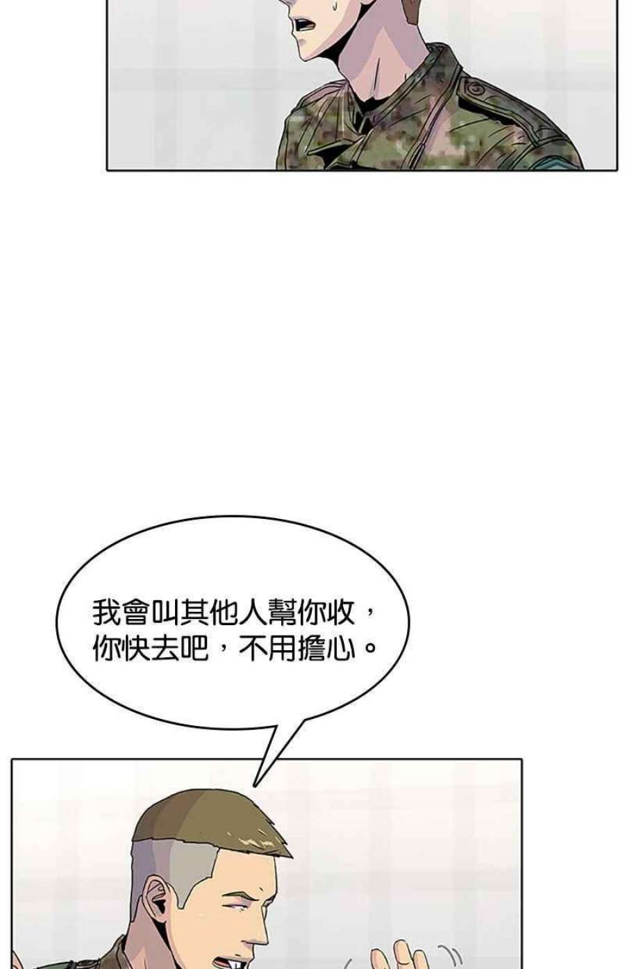 菜鸟伙房兵52话