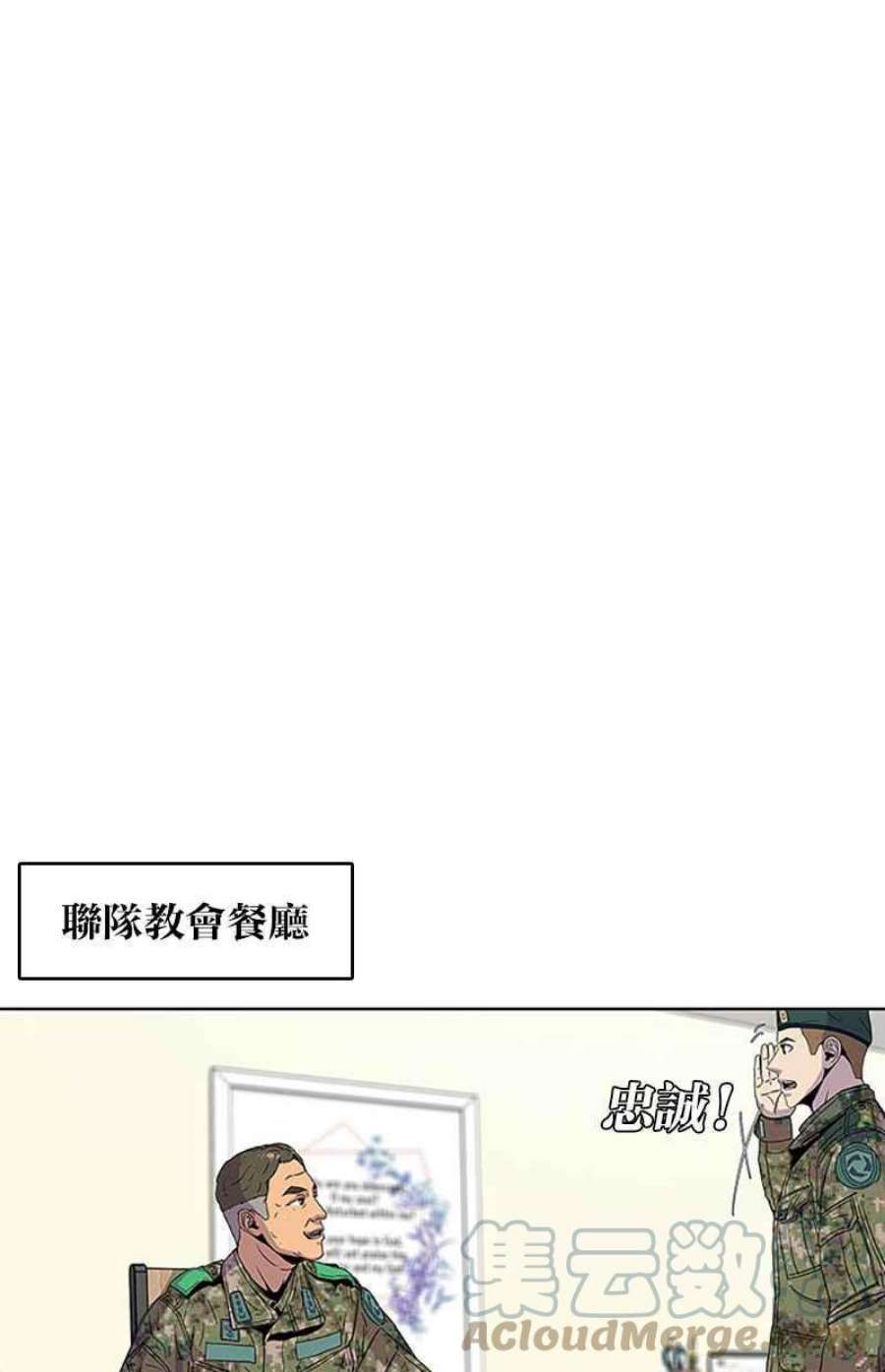菜鸟伙房兵52话