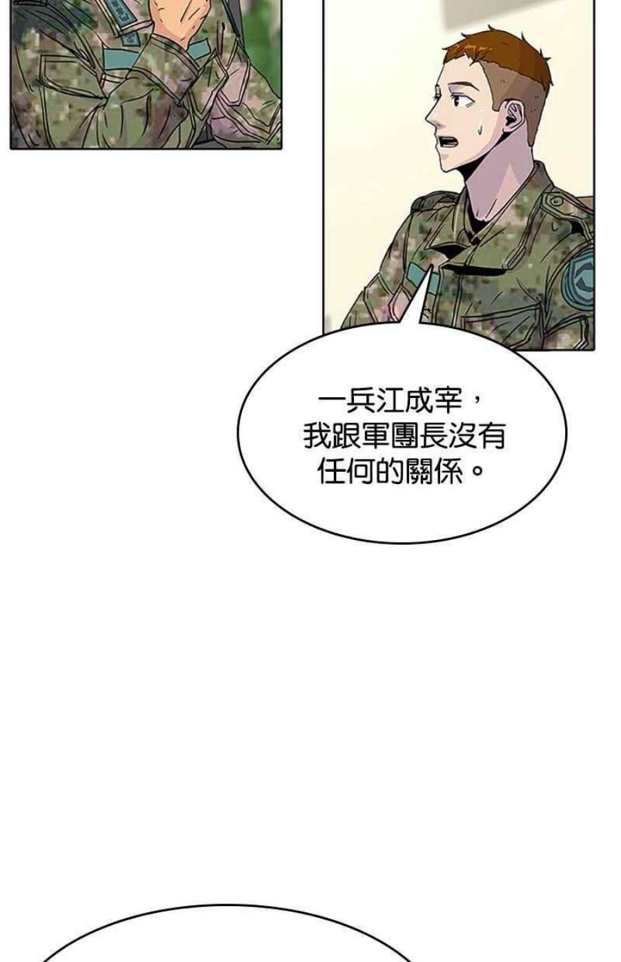 菜鸟伙房兵52话