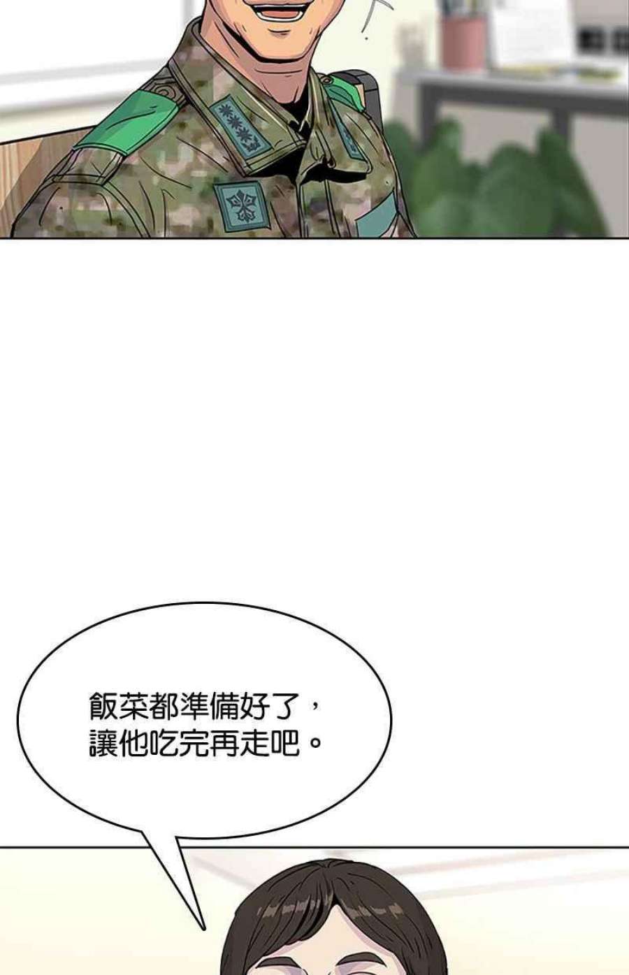 菜鸟伙房兵52话