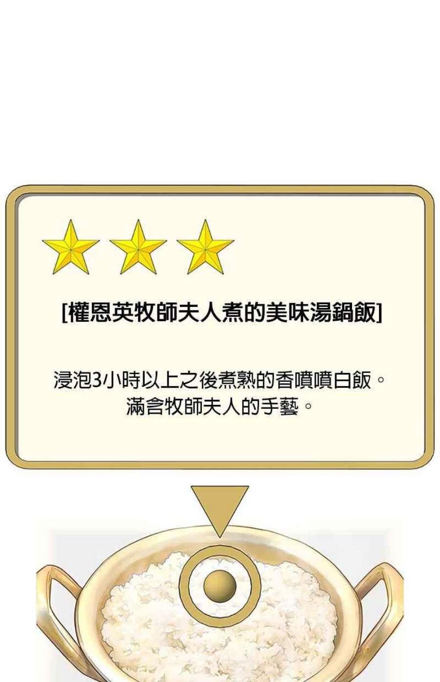菜鸟伙房兵52话