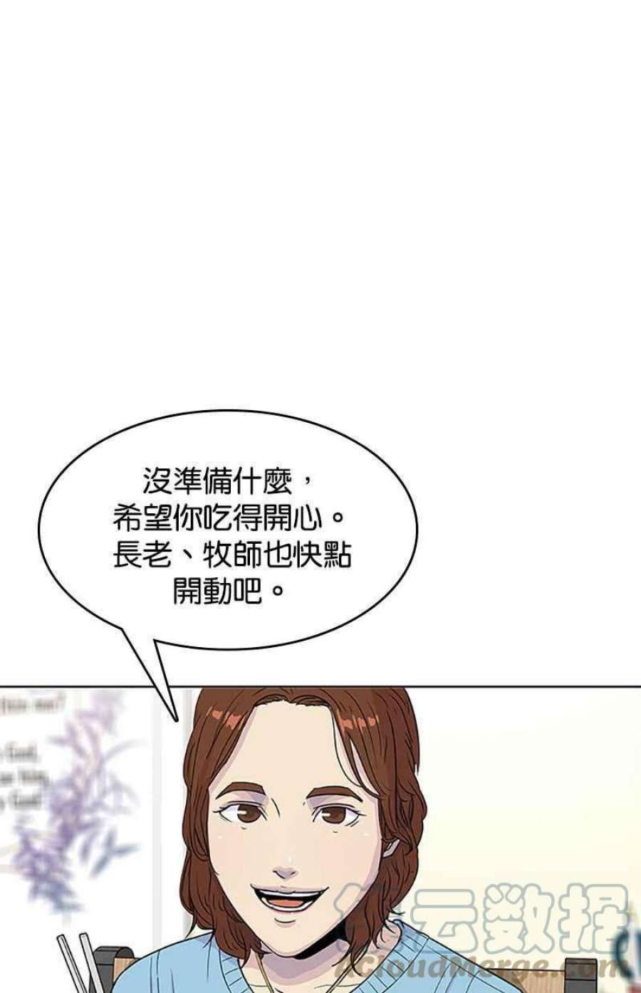菜鸟伙房兵52话