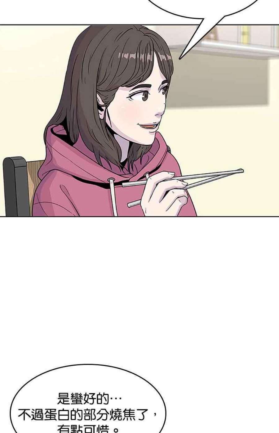 菜鸟伙房兵52话