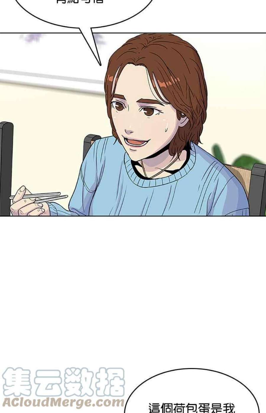 菜鸟伙房兵52话