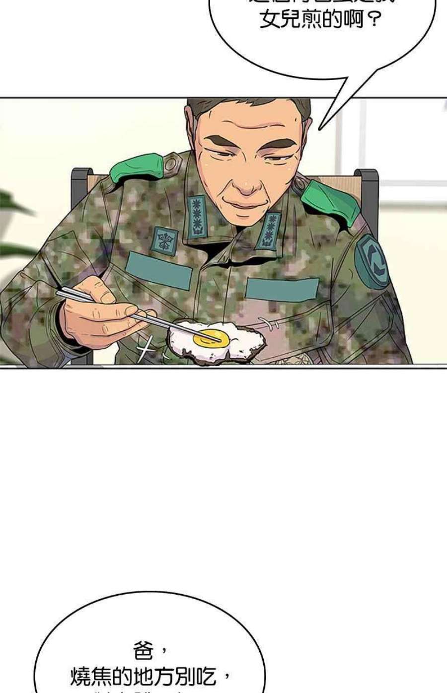 菜鸟伙房兵52话