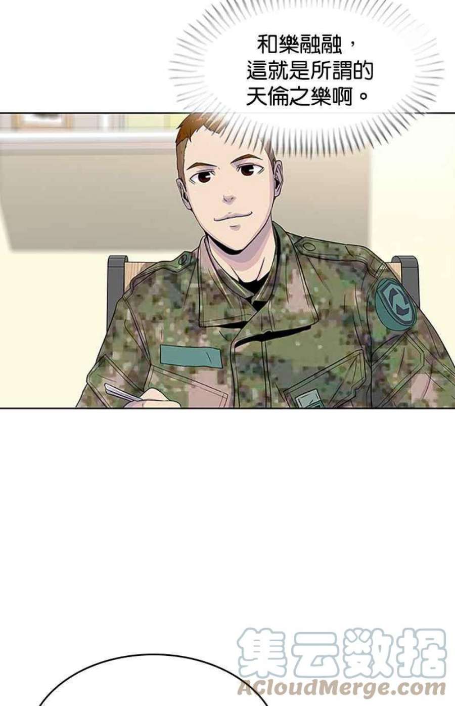 菜鸟伙房兵52话