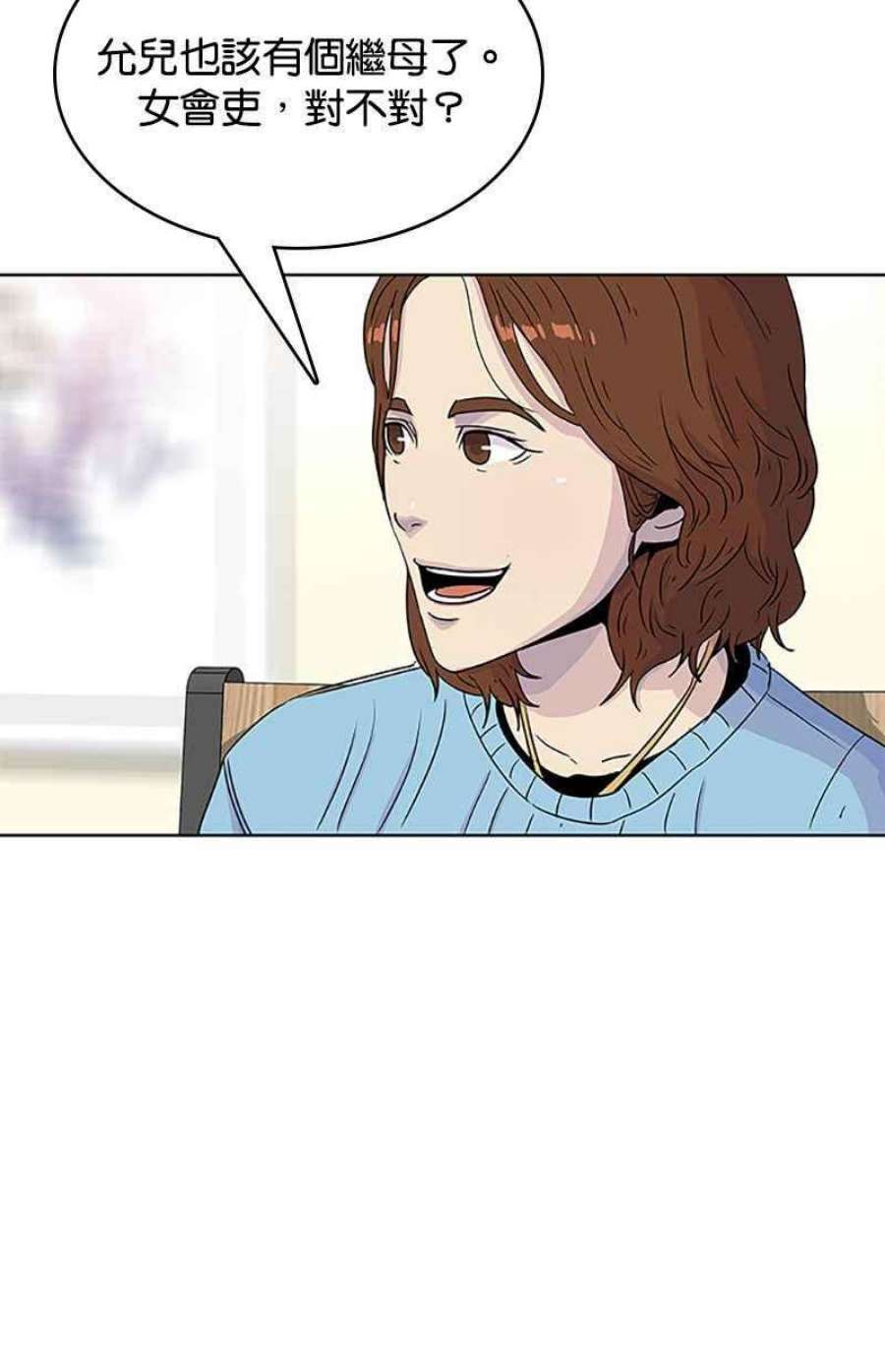 菜鸟伙房兵52话