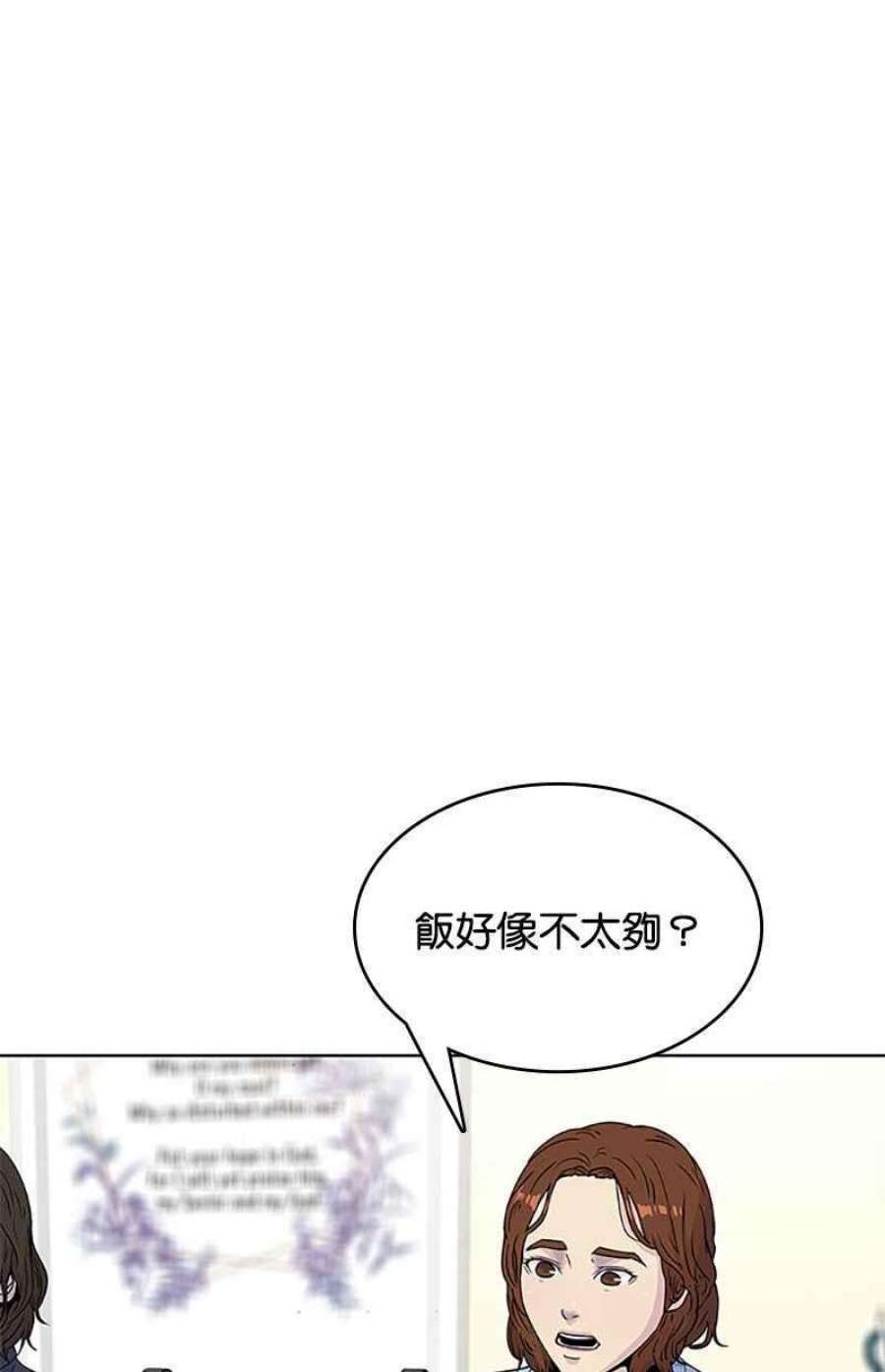 菜鸟伙房兵52话