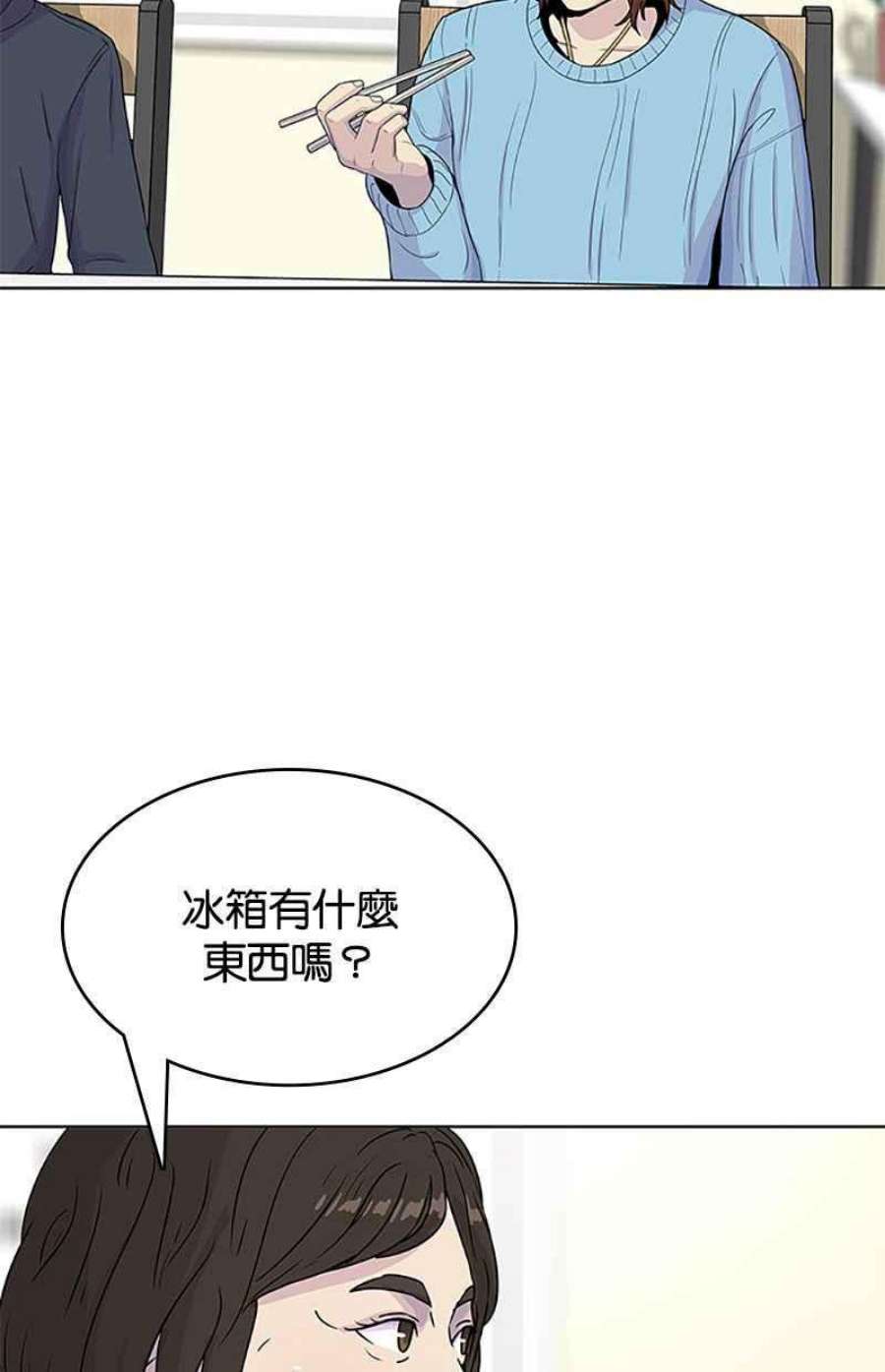 菜鸟伙房兵52话