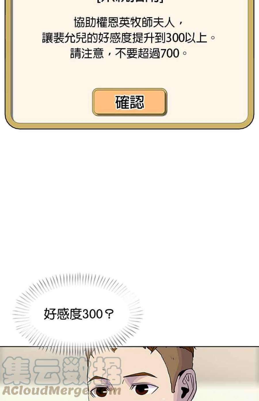 菜鸟伙房兵52话