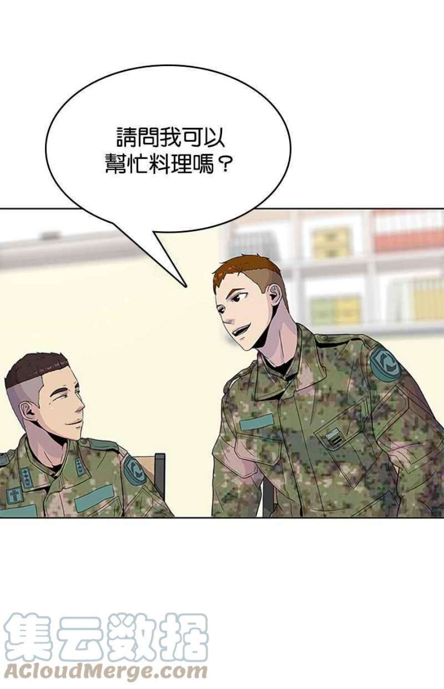 菜鸟伙房兵52话