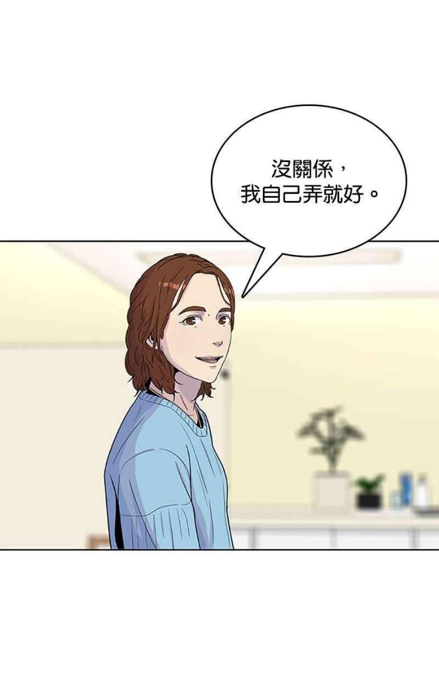菜鸟伙房兵52话