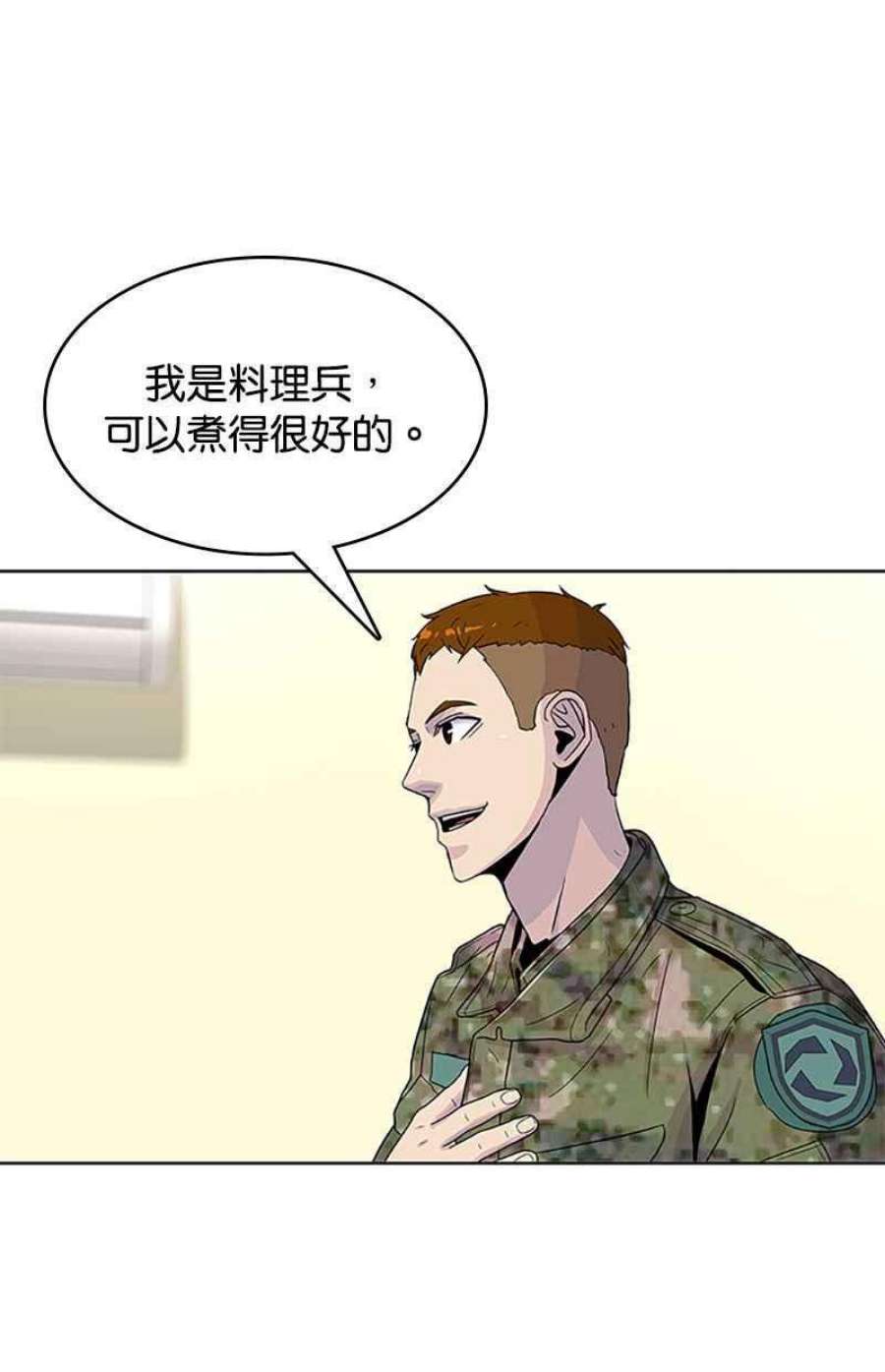 菜鸟伙房兵52话
