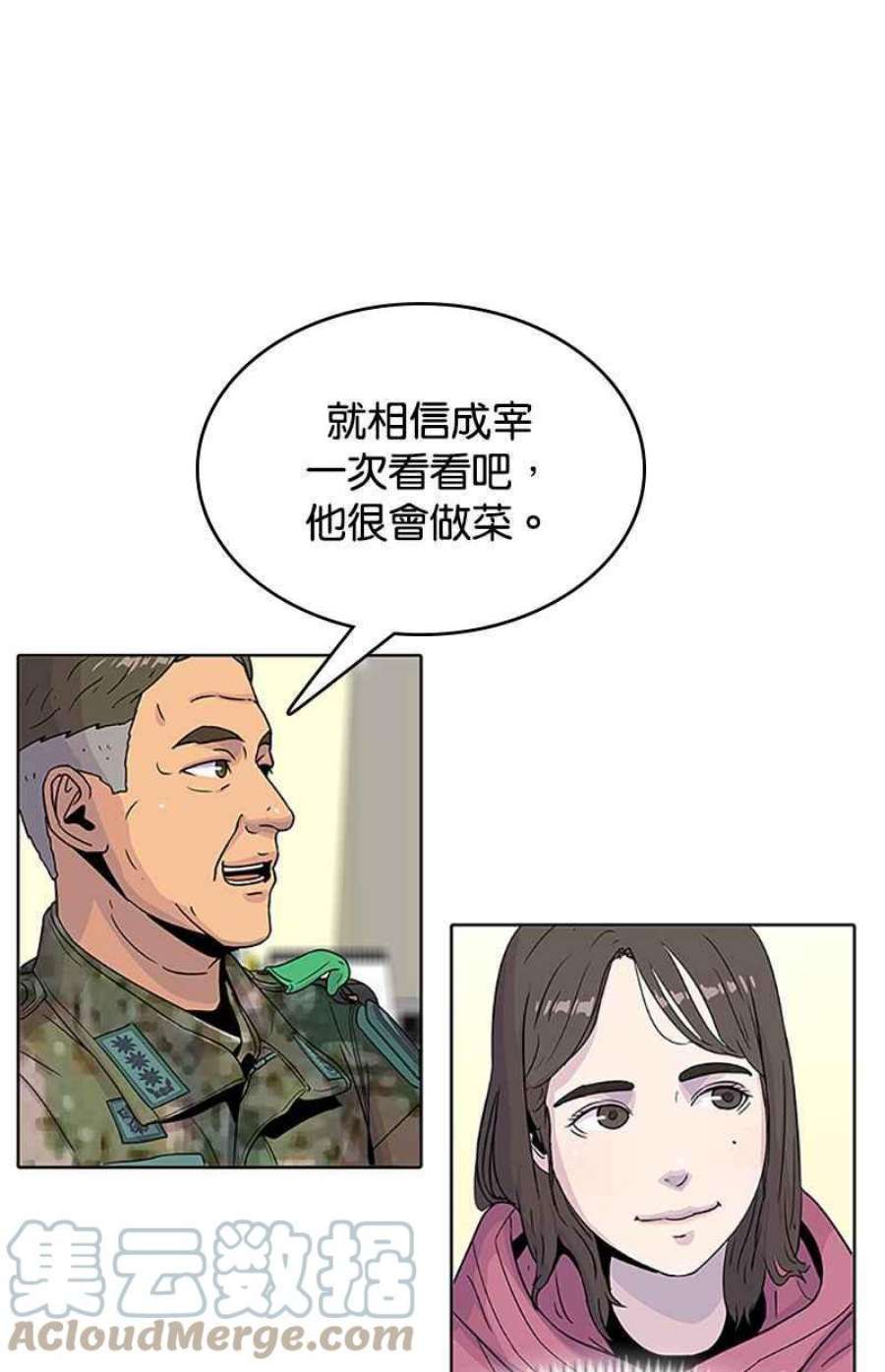 菜鸟伙房兵52话