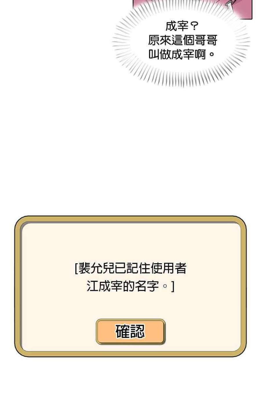 菜鸟伙房兵52话