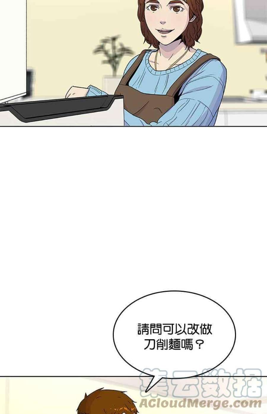 菜鸟伙房兵52话