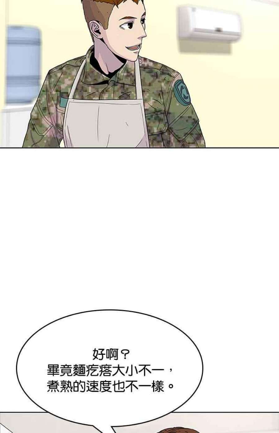 菜鸟伙房兵52话