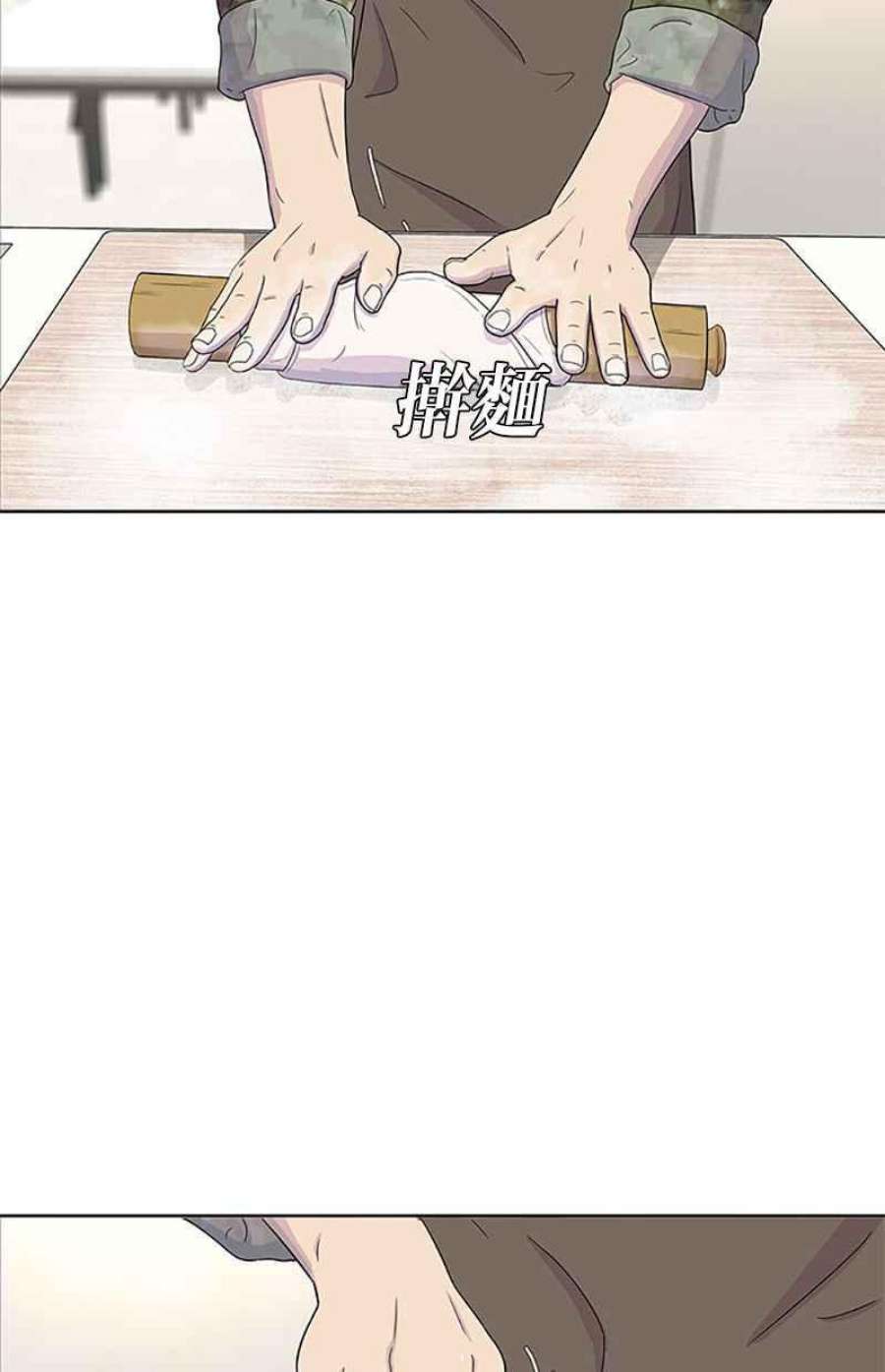 菜鸟伙房兵52话