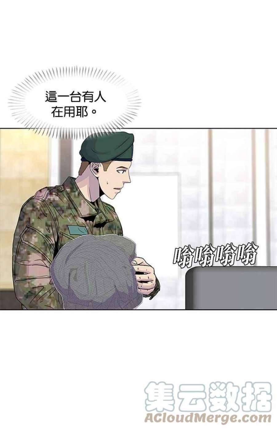 菜鸟伙房兵52话