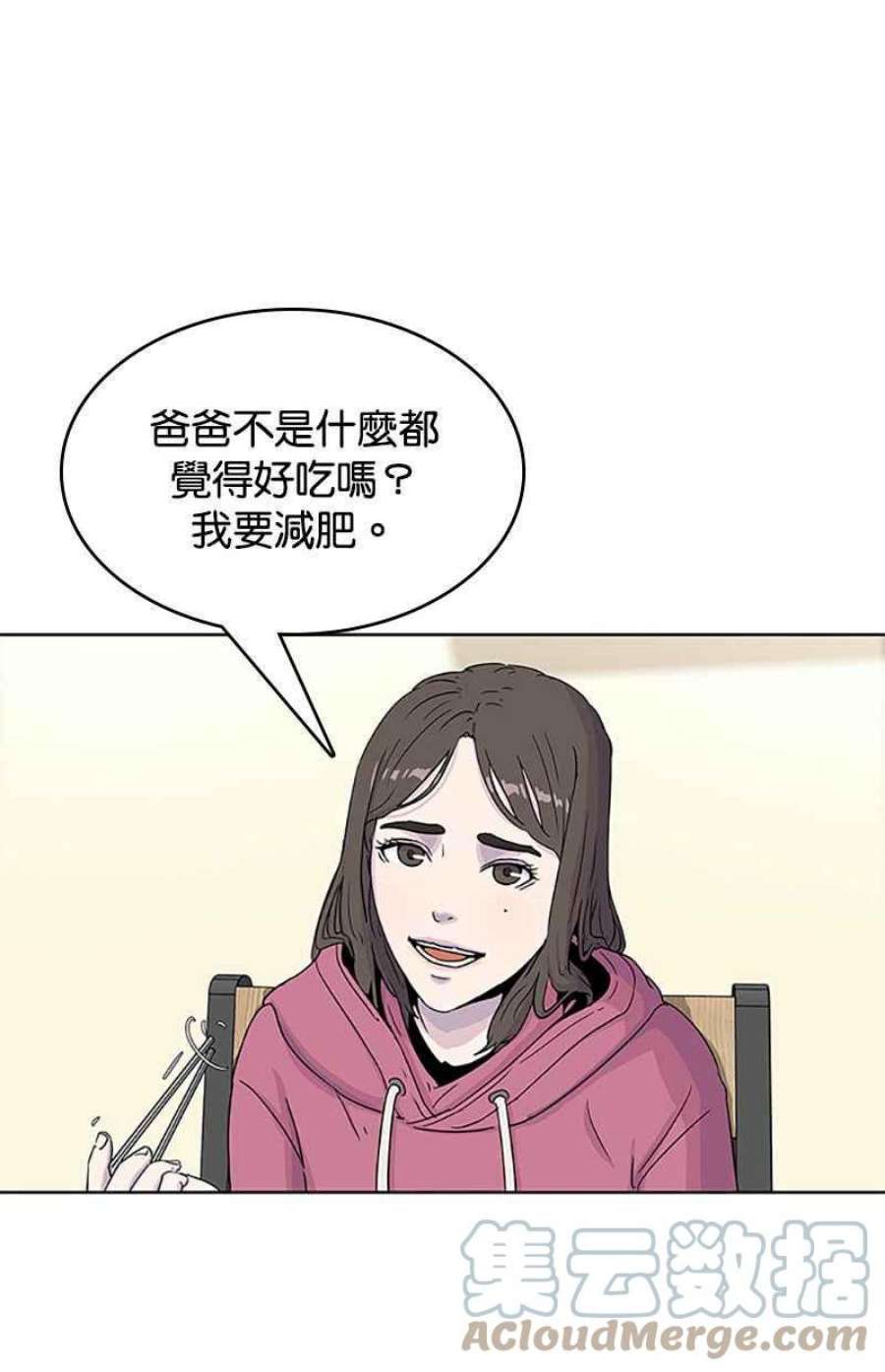 菜鸟伙房兵52话