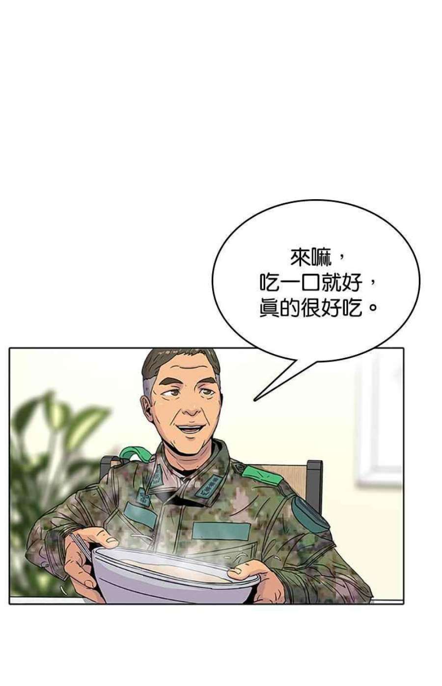 菜鸟伙房兵52话