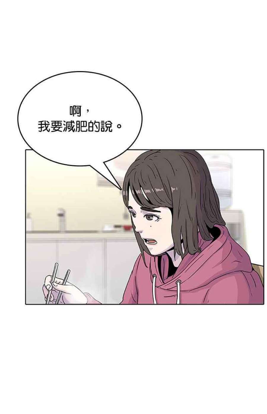 菜鸟伙房兵52话