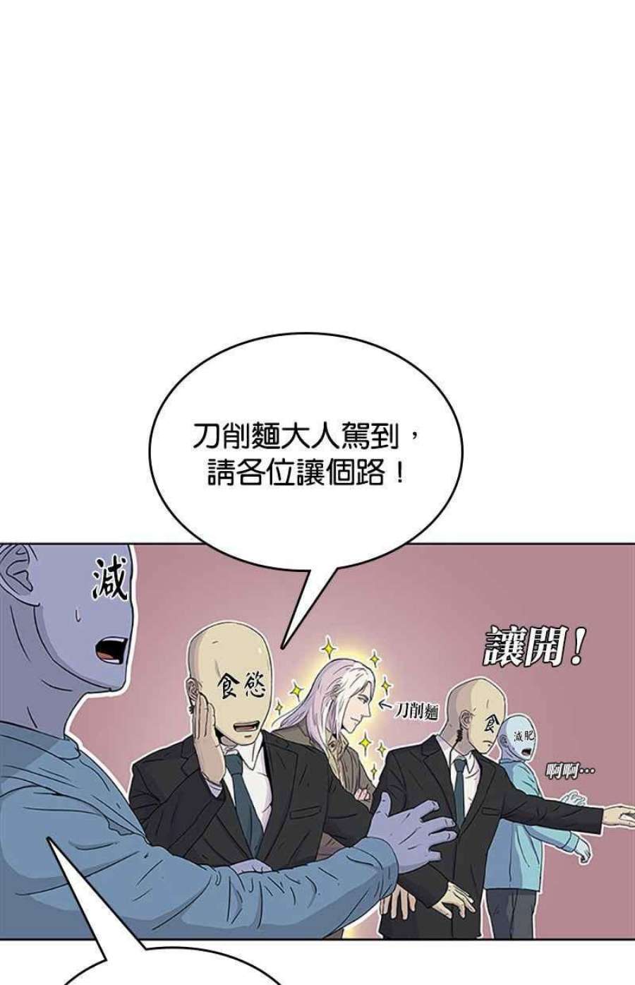 菜鸟伙房兵52话