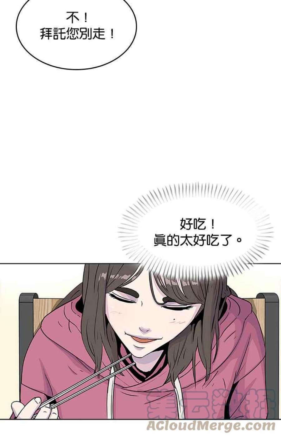 菜鸟伙房兵52话