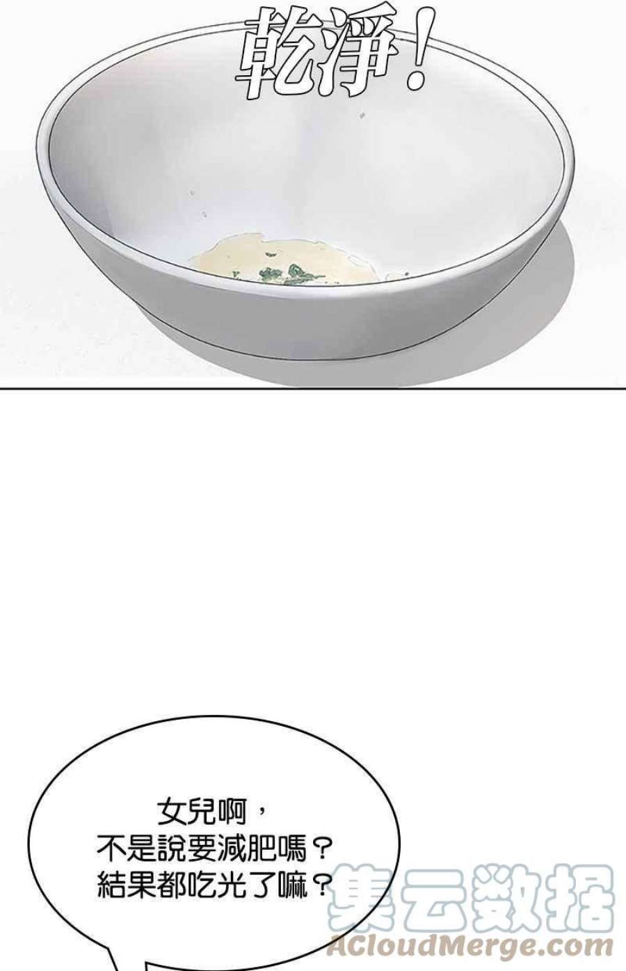 菜鸟伙房兵52话