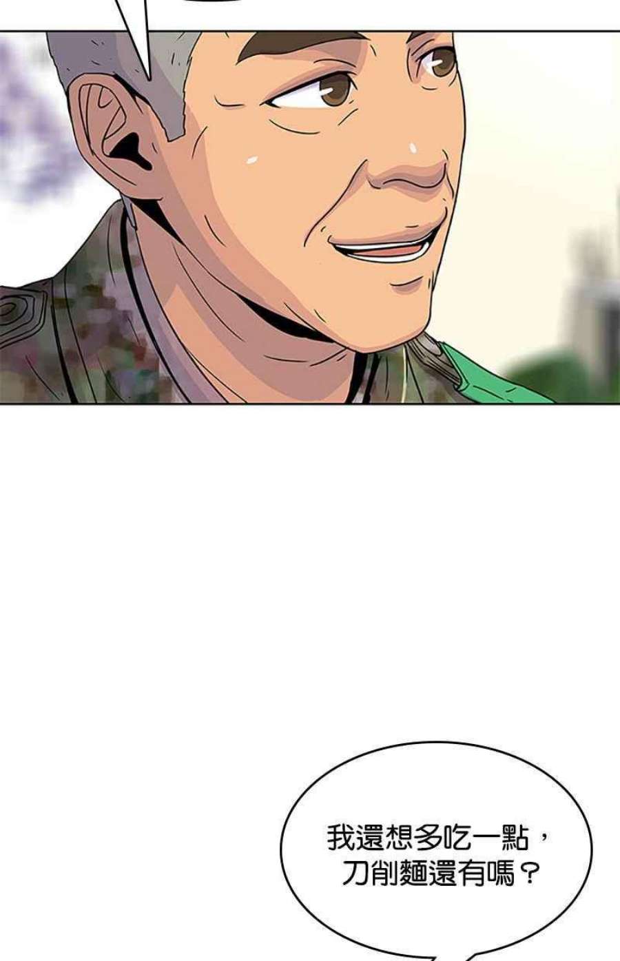 菜鸟伙房兵52话
