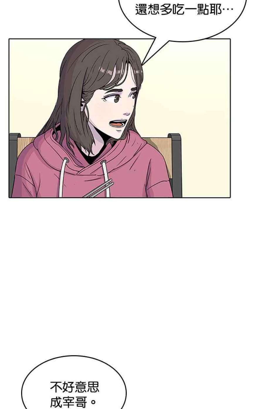 菜鸟伙房兵52话