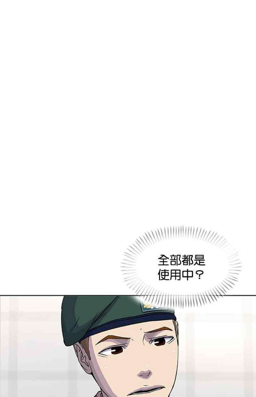 菜鸟伙房兵52话