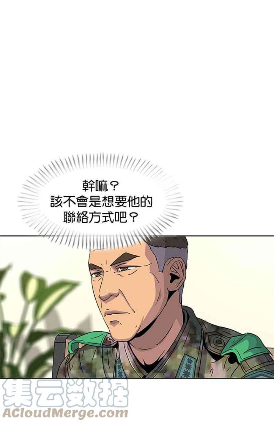 菜鸟伙房兵52话
