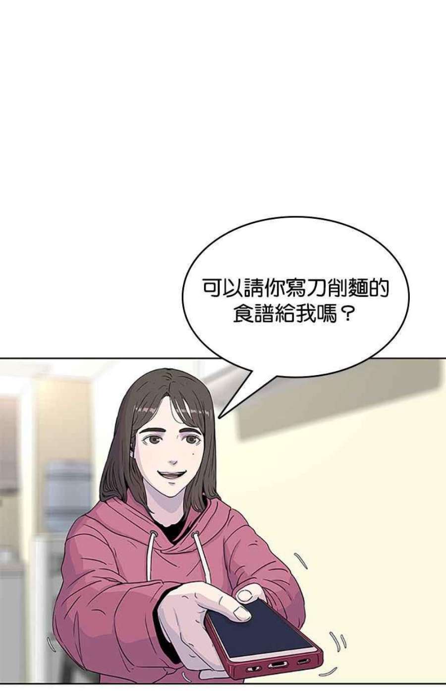 菜鸟伙房兵52话