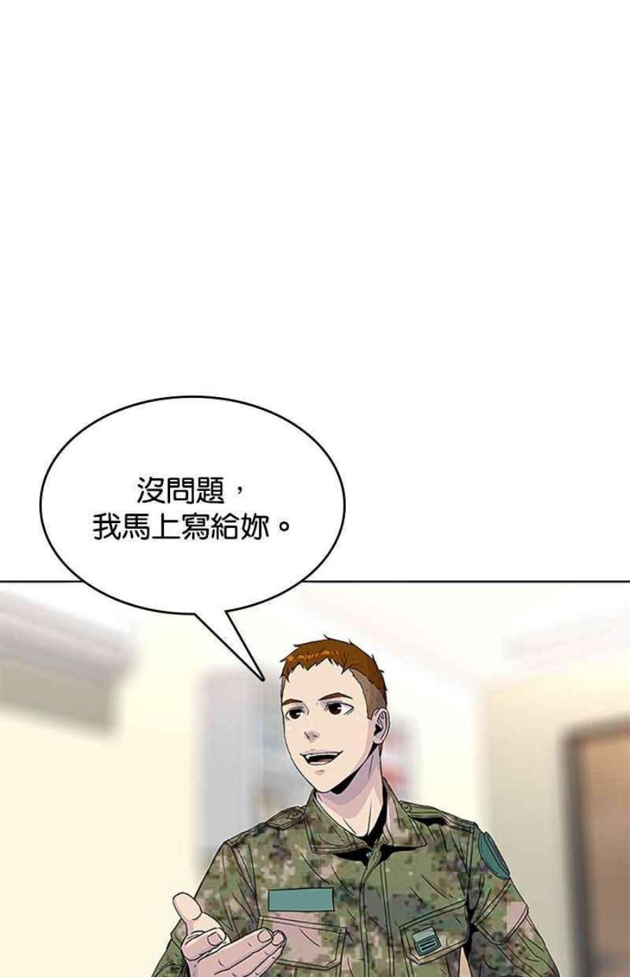 菜鸟伙房兵52话