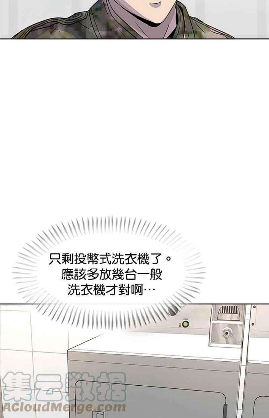 菜鸟伙房兵52话