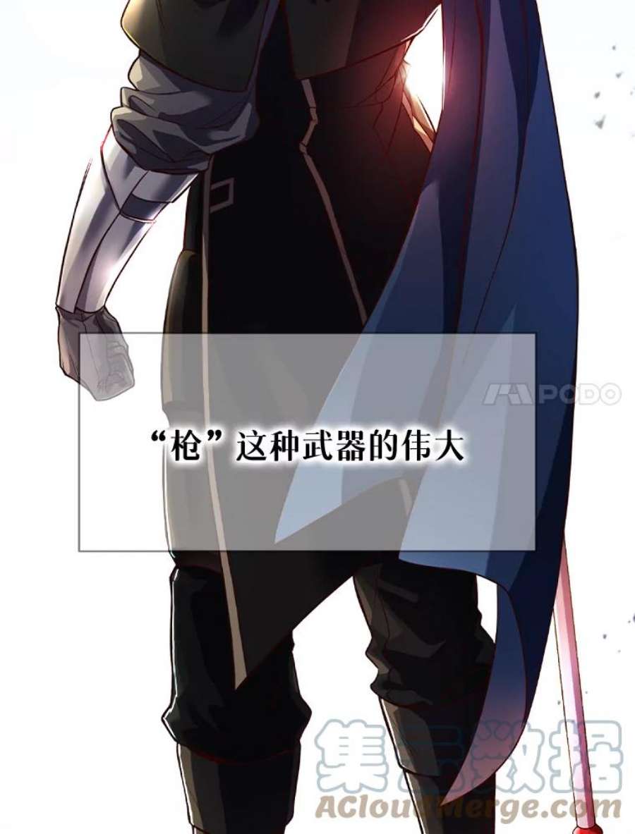 史诗级枪骑士再临0.序章