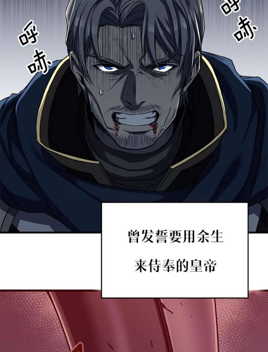 史诗级枪骑士再临0.序章