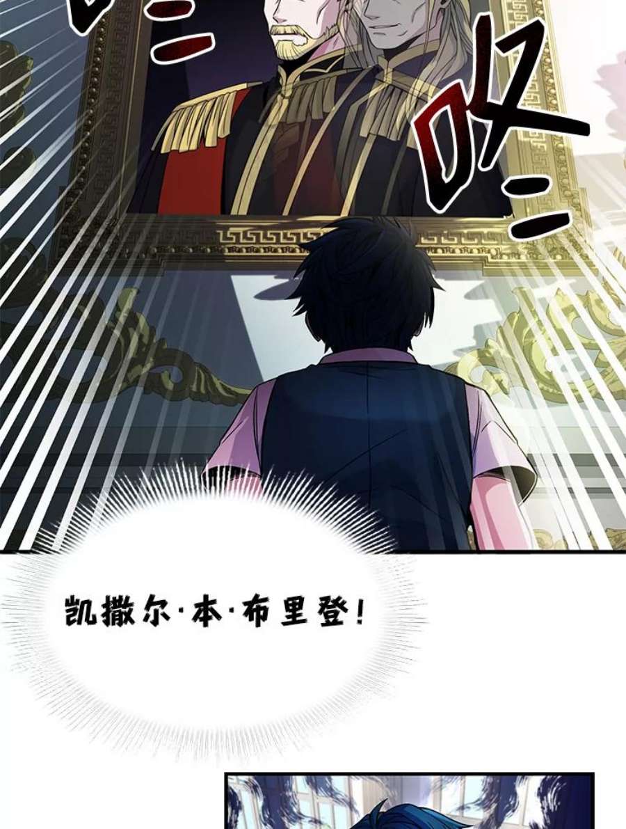 史诗级枪骑士再临0.序章