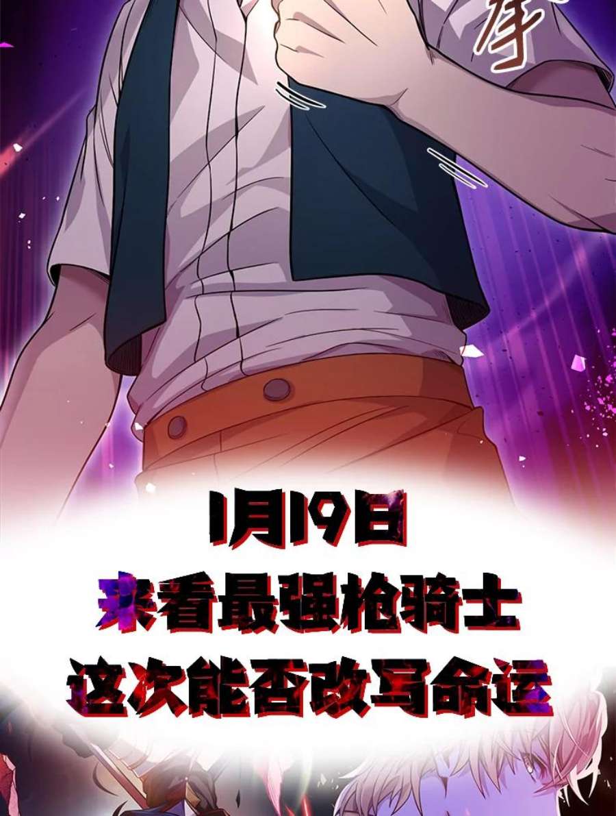 史诗级枪骑士再临0.序章