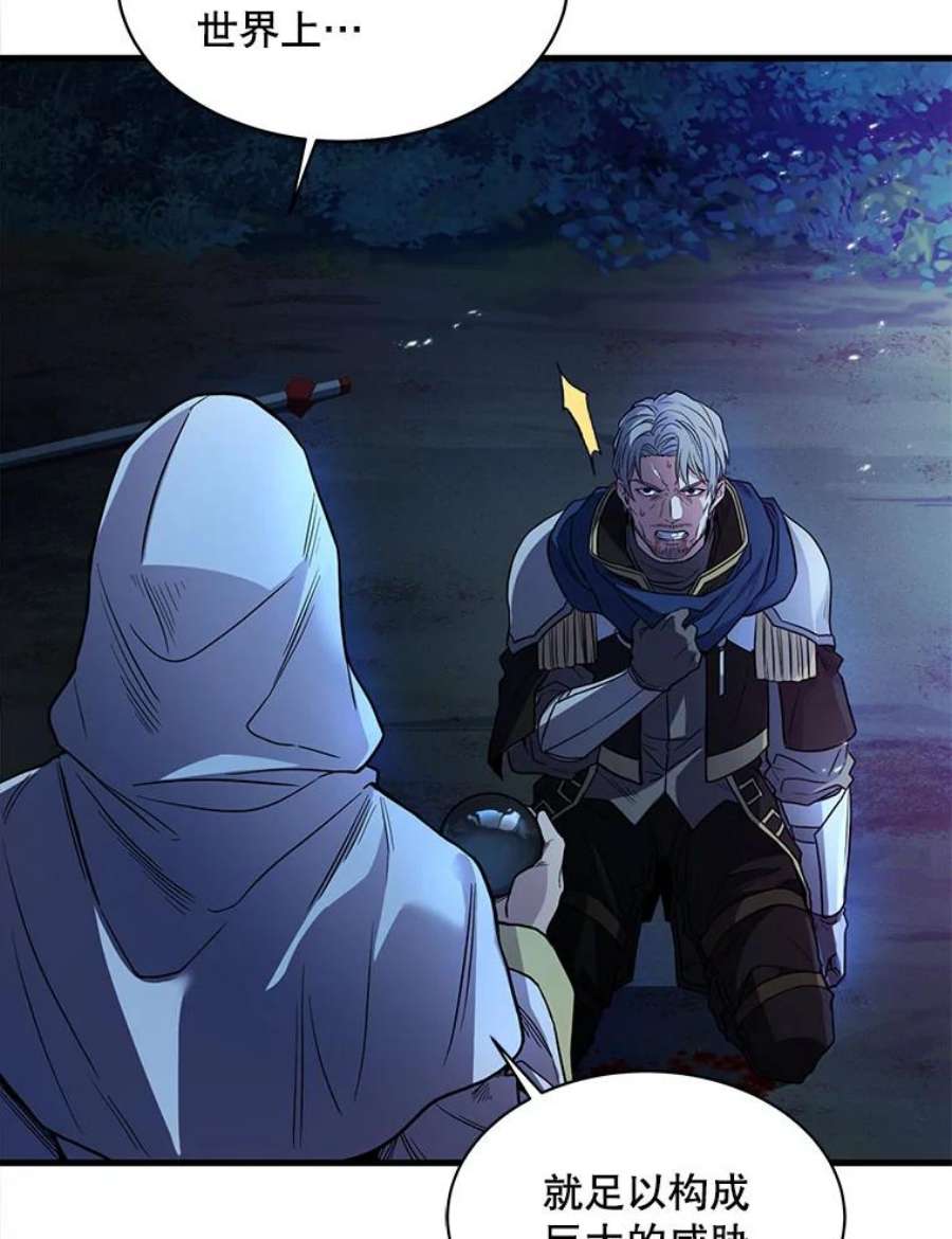 史诗级枪骑士再临1.背叛