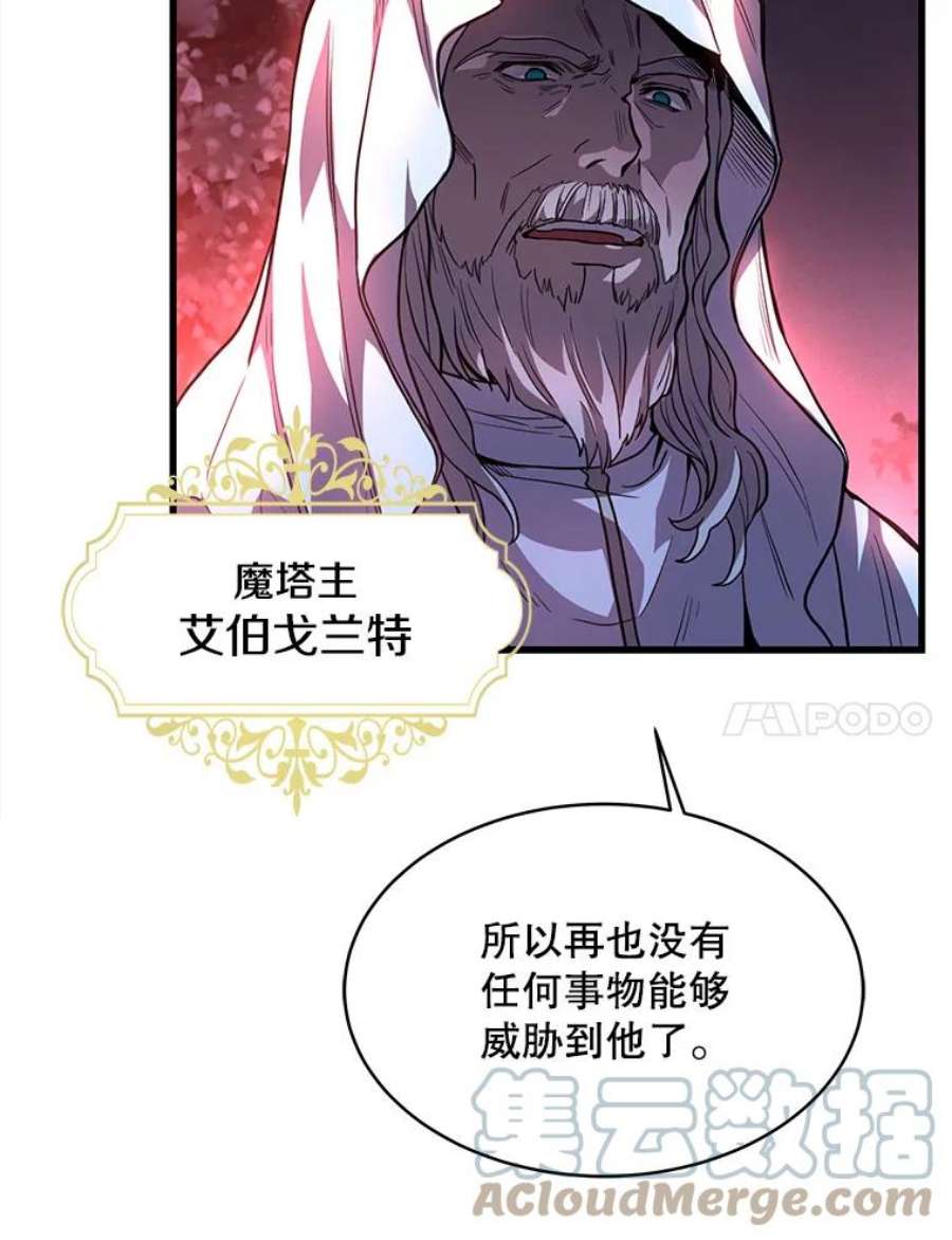 史诗级枪骑士再临1.背叛