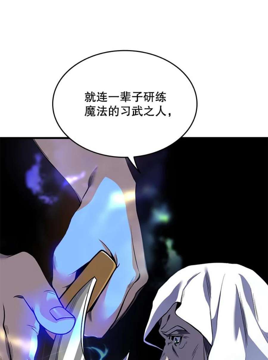 史诗级枪骑士再临1.背叛