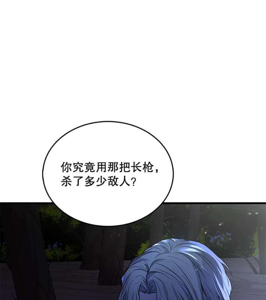 史诗级枪骑士再临1.背叛