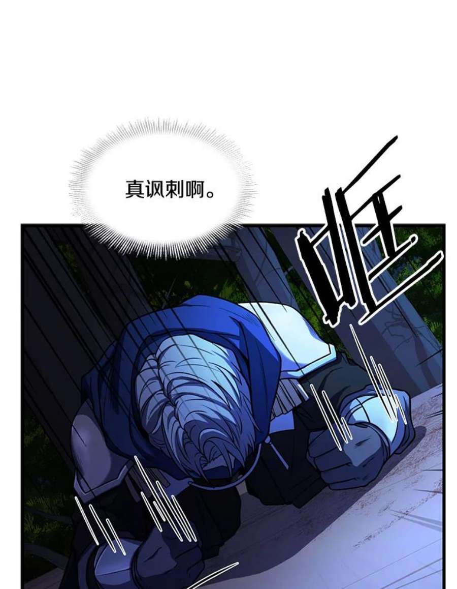 史诗级枪骑士再临1.背叛